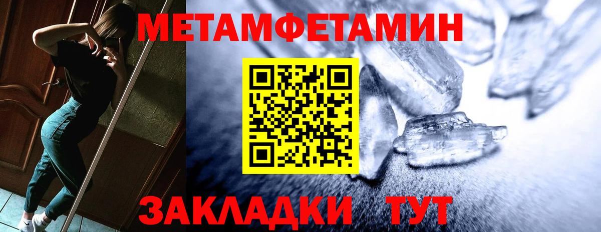 АМФЕТАМИН Розовый Тосно