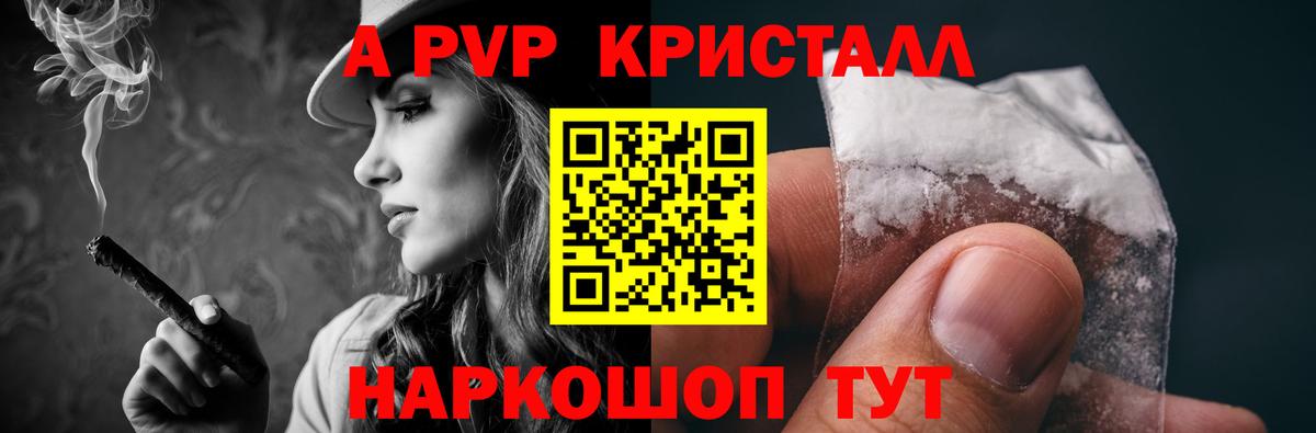Alpha-PVP крисы CK  Alpha PVP VHQ  продажа наркотиков  Вход с VPN  Alpha PVP СК КРИС  Тосно  A PVP 