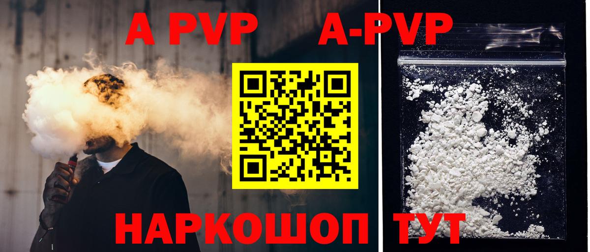 Alpha PVP мука Тосно