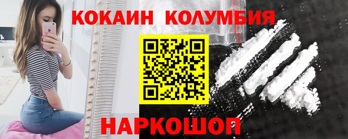 КОКАИН FishScale Тосно