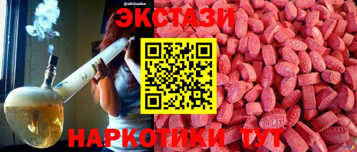 hydra вход  ЭКСТАЗИ TESLA  Экстази  Вход с VPN  Тосно 