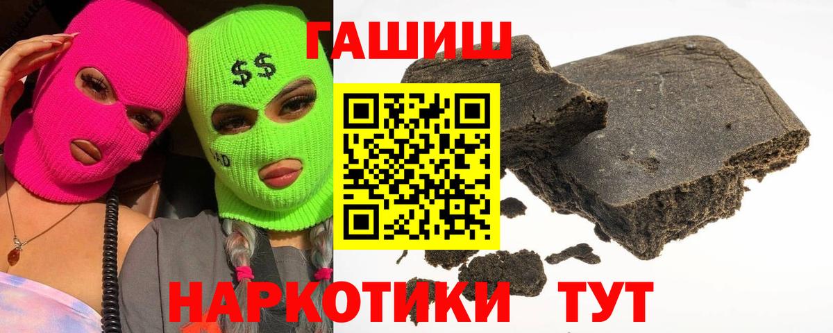 ГАШИШ hashish  Гашиш VHQ  Вход с VPN  Тосно 