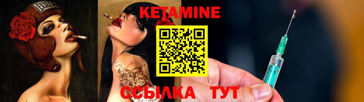 КЕТАМИН VHQ Тосно