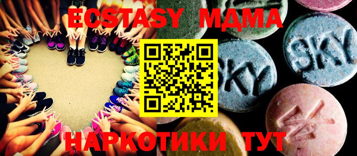 Тосно  MDMA  Вход с VPN  MDMA кристаллы 