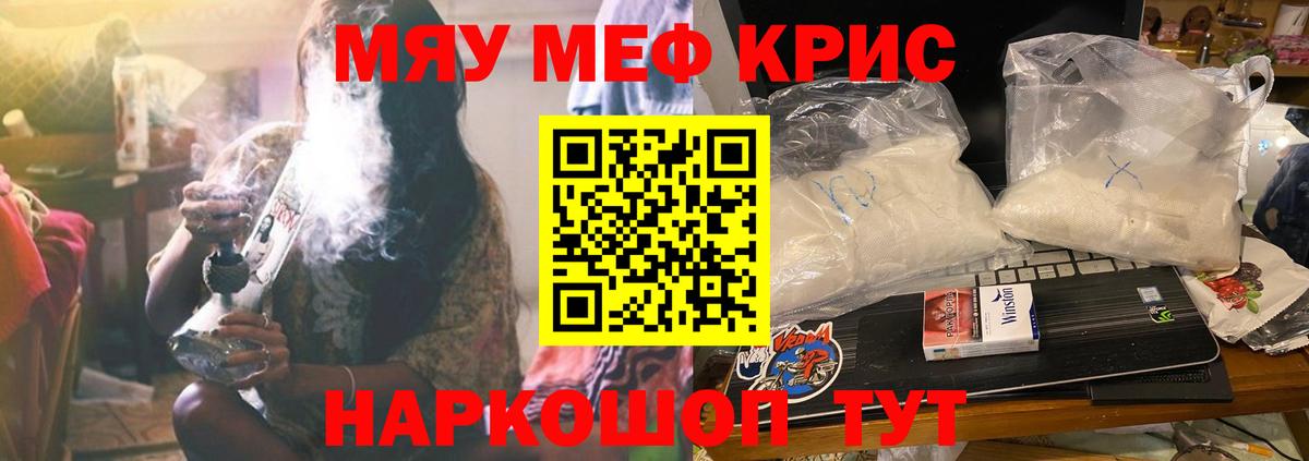 Мефедрон Тосно