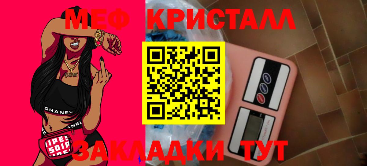 Меф кристаллы  купить наркотик  Тосно  Мефедрон  Вход с VPN  Мефедрон мука  Мефедрон 